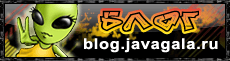 blog.javagala.ru