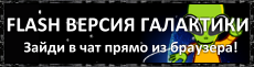 www.javagala.ru/flash.php
